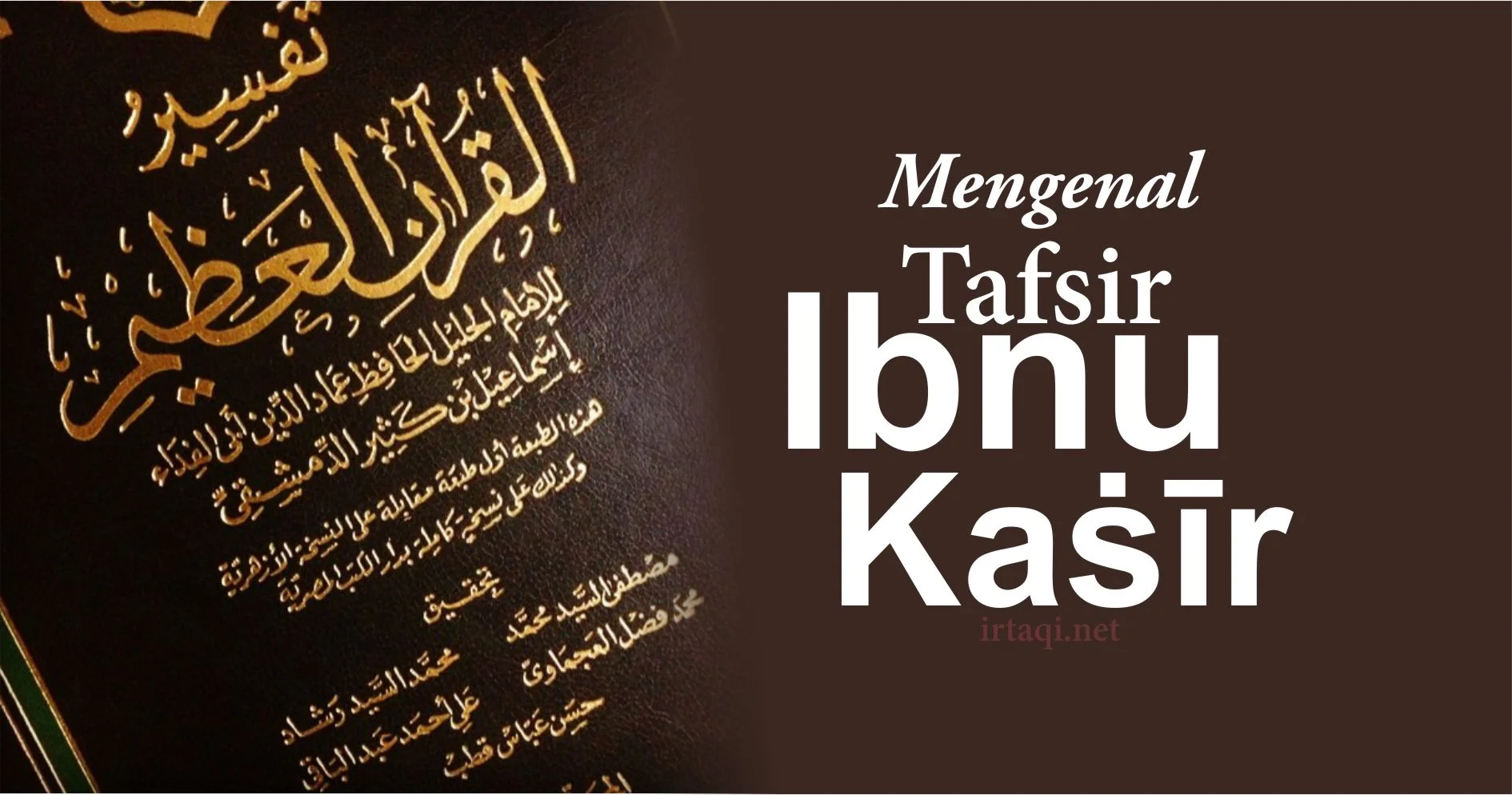 MENGENAL TAFSIR IBNU KAṠĪR