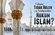 KAPAN TIDAK BOLEH MELAKSANAKAN HUKUM ISLAM?