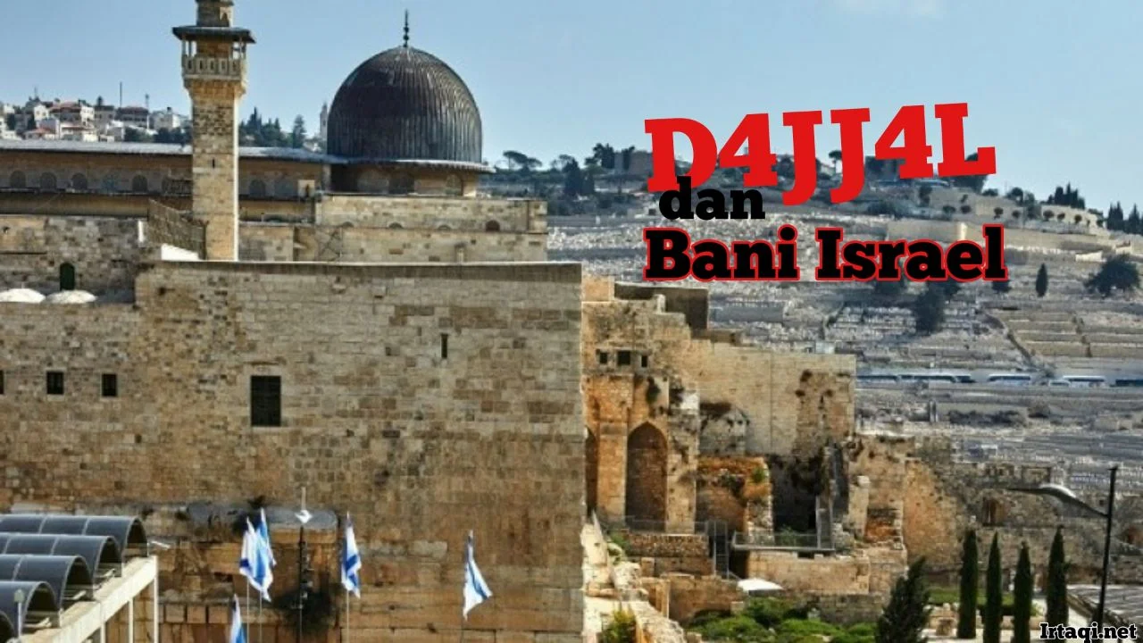 DAJJĀL DAN BANĪ ISRĀ’ĪL