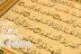 KEPADATAN ILMU DALAM SURAH FATIHAH