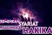IBRAH KISAH NABI ADAM: MEREMEHKAN SYARIAT DAN MENGAGUNGKAN HAKIKAT ADALAH DI ANTARA PINTU PENYESATAN