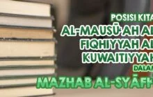 APAKAH KITAB AL-MAUSŪ‘AH AL-FIQHIYYAH AL-KUWAITIYYAH BISA MENJADI RUJUKAN UNTUK MENGETAHUI PENDAPAT MU’TAMAD MAZHAB AL-SYĀFI‘Ī?