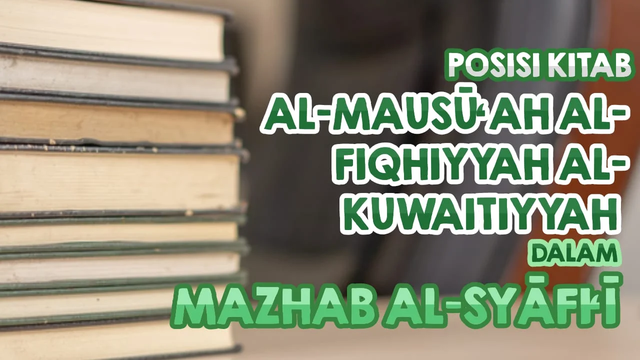 APAKAH KITAB AL-MAUSŪ‘AH AL-FIQHIYYAH AL-KUWAITIYYAH BISA MENJADI RUJUKAN UNTUK MENGETAHUI PENDAPAT MU’TAMAD MAZHAB AL-SYĀFI‘Ī?