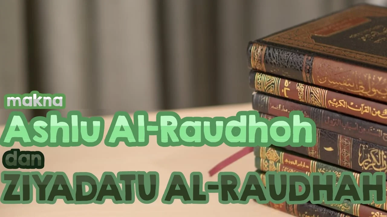 MAKNA AṢLU AL-RAUḌAH DAN ZIYĀDATU AL-RAUḌAH
