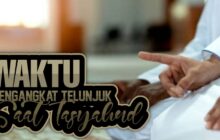 KAPAN WAKTU MENGANGKAT TELUNJUK SAAT TASYAHUD?