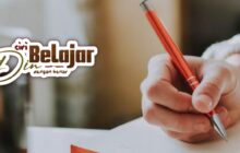 CIRI BELAJAR DIN DENGAN BENAR