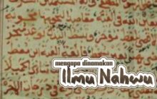 MENGAPA DINAMAKAN ILMU NAHWU?