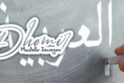DHOMIR MUSTATIR JAWAZAN