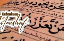 KETENTUAN TENTANG MAUSHUF