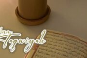 LAM TAQWIYAH