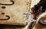 MAKNA MAN (مَنْ)