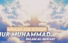 APAKAH ADA KONSEP NUR MUHAMMAD DALAM AL-QUR’AN?