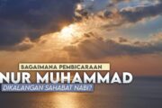 BAGAIMANA PEMBICARAAN NUR MUHAMMAD DI KALANGAN SAHABAT NABI ﷺ?